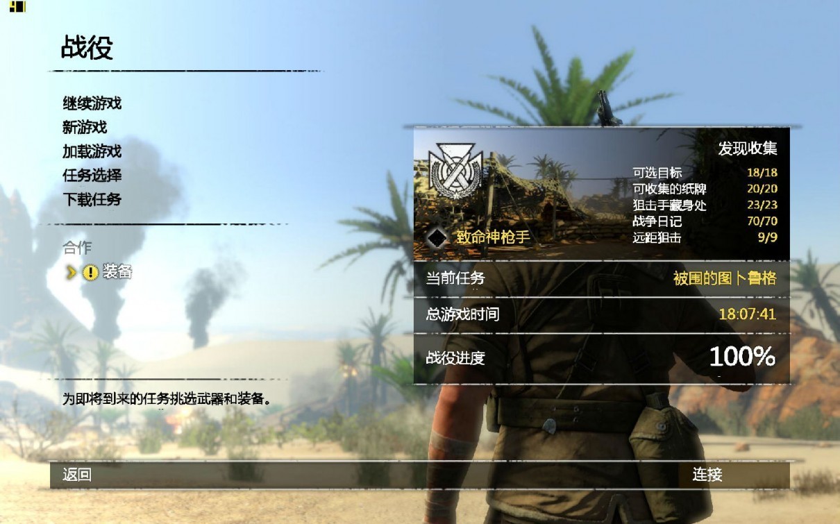 狙击精英3-36.jpg