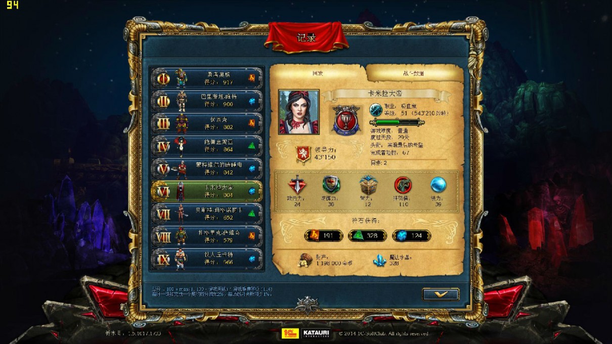 国王的恩赐:黑暗面3.jpg